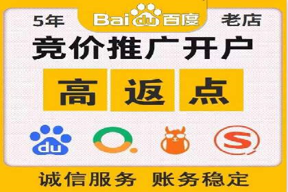 百度推广返点，助力中小企业成长